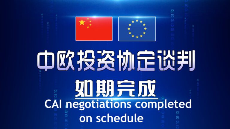 CAI, A Milestone In EU-China Relations, A New Trend In EU-China Commerce