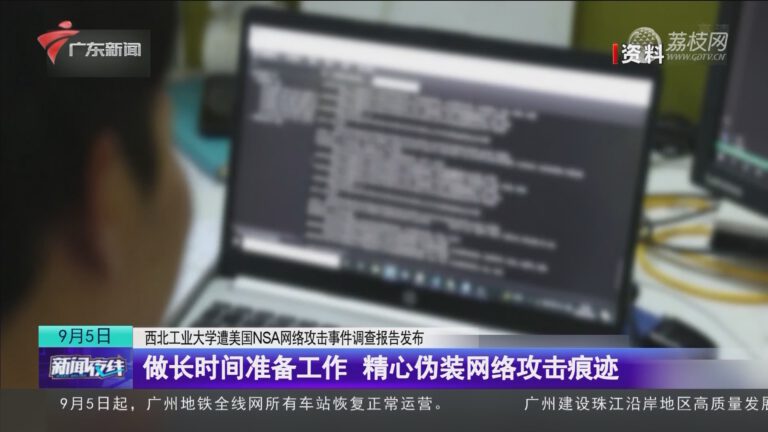 Chinese University attacked by the U.S. National Security Agency thousands of times