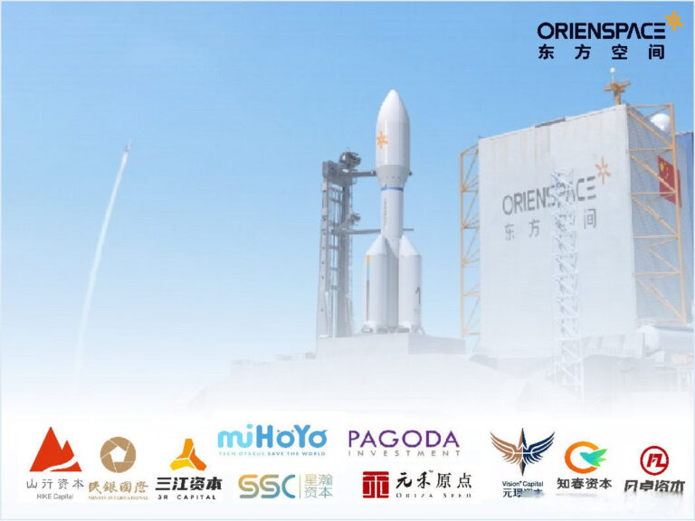 China Space Conference: Chinese commercial space enterprise Orient Space could become the SpaceX of the East