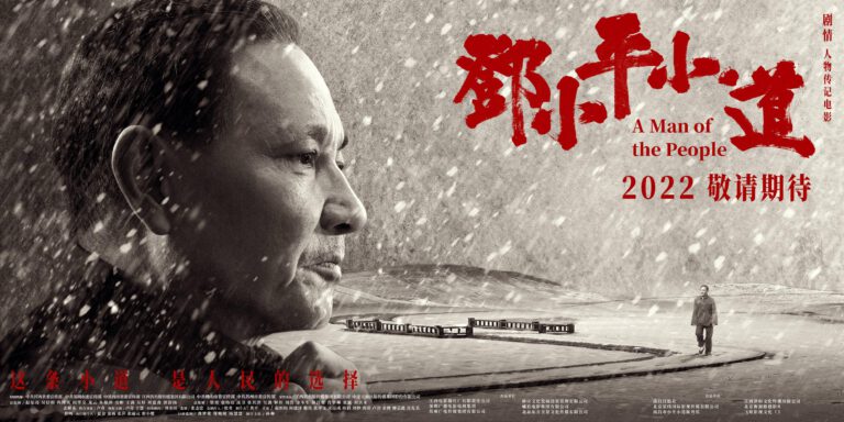 119th Anniversary of Deng Xiaoping’s Birth: A Review of China’s Reform and Opening-up