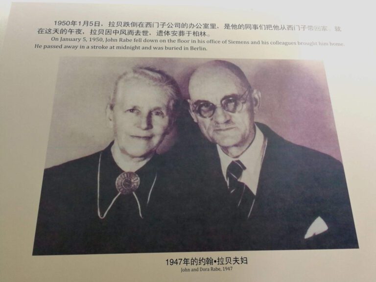 Aktivitäten zum 115. Jahrestag der Ankunft von John Rabe in Beijing