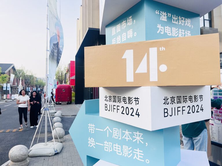 Forum beim BJIFF erforscht internationalen Vertrieb chinesischer Filme